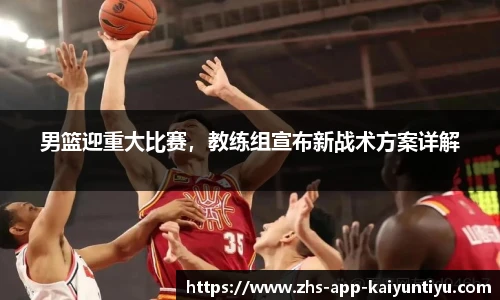 kaiyun开云官方网站